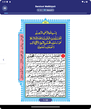 Barakat Makiyyah | بركات مكية Screenshot 3