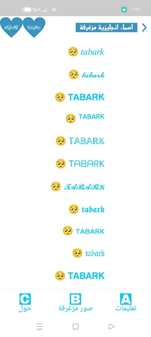زخرفة ، كلمات انجليزية مزغرفة Screenshot 0