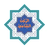 الركن الشامي | AlRukan AlShami