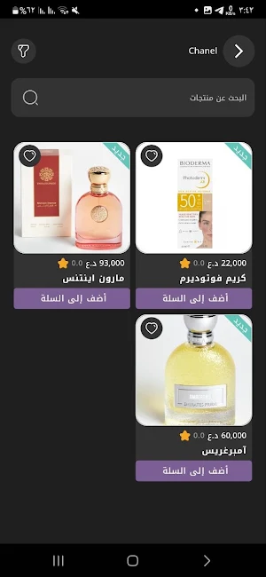 درة براند Screenshot 1