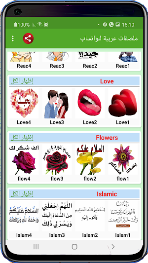 Arabic Stickers 2021 For WhatsApp - WAStickerApps Screenshot 1
