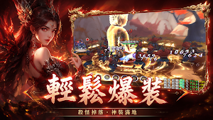 靈墟問道 Screenshot 3