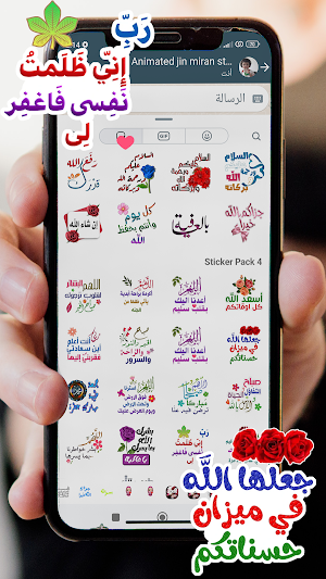 ملصقات أدعية إسلامية للواتس Screenshot 0