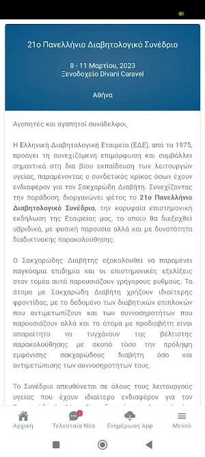 21synedrioede2023 Screenshot 2