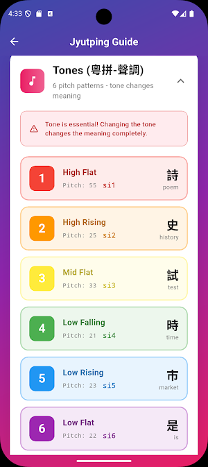 McLearn® - Learn Cantonese Screenshot 3
