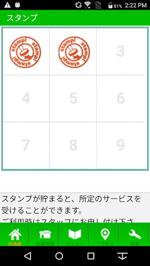 STKカイロプラクティック　公式アプリ Screenshot 2