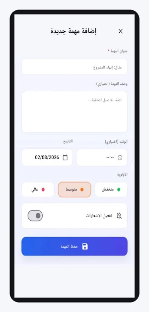 مهامي وعاداتي Screenshot 3