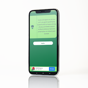 أرقام سعودية وهمية للتفعيل Screenshot 2
