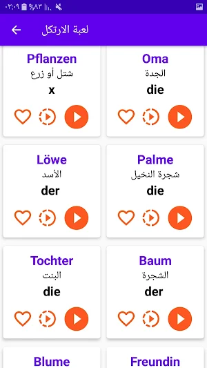 تعلم اللغة الألمانية للمبتدئين Screenshot 0