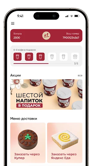 Городские кондитерские Screenshot 0