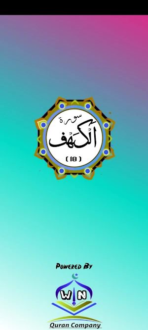 Surah Kahf Screenshot 0