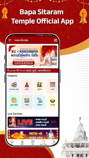 Bapa Sitaram Temple Screenshot 3