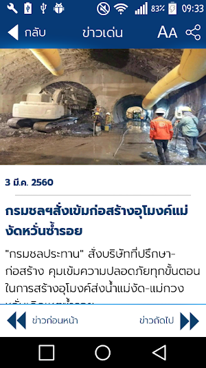 กรุงเทพธุรกิจ Screenshot 1