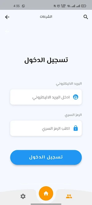 القنطرجي Screenshot 2