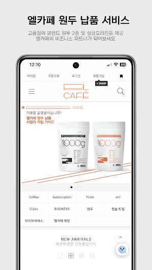 el cafe coffee roasters Screenshot 3