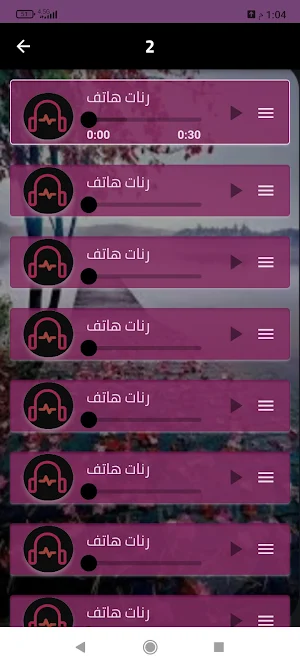 أجمل رنات الهاتف بدون نت 2024 Screenshot 2