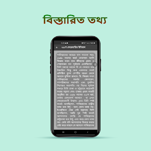 ২১শে ফেব্রুয়ারির ইতিহাস Screenshot 2