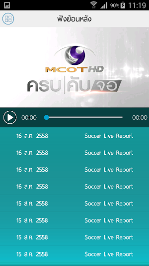 FM 99 Active Radio Screenshot 3