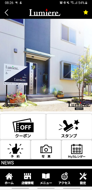 Lumiere  公式アプリ Screenshot 1