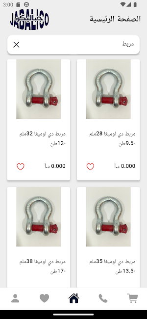 مؤسسة الفجر Screenshot 3