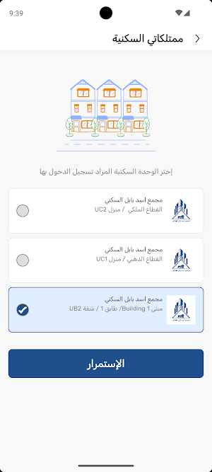 مجمع اسد بابل السكني Screenshot 3