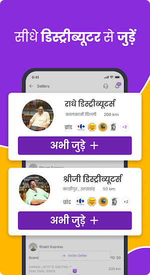 Badho - B2B App For Retailers Screenshot 3