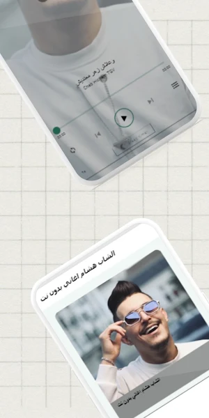 الشاب هشام اغاني بدون نت Screenshot 0