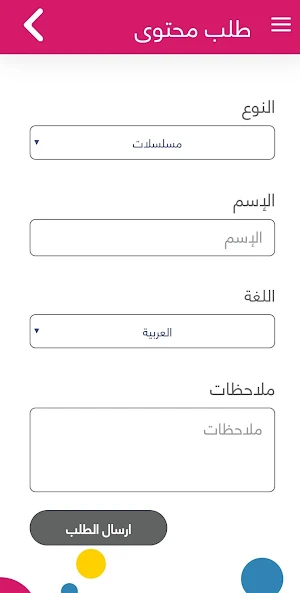 Mada Screenshot 2