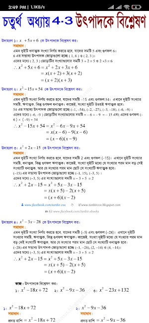Class 8 Math Solution Screenshot 3