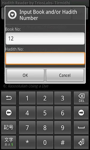 Jami al-Tirmidhi Bangla Screenshot 3