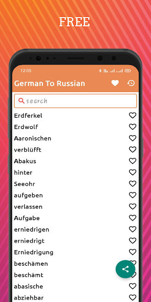 German To Russian Dictionary Offline Screenshot 0