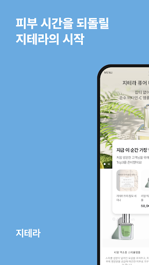 jitera Screenshot 0