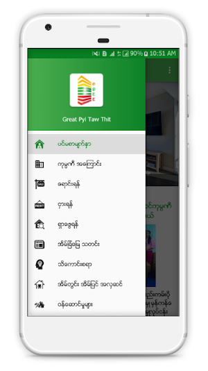 Great Pyi Taw Thit Real Estate Screenshot 2