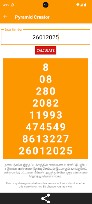 ABC Lottery All Results Screenshot 3