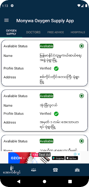 Monywa Oxygen Supply App Screenshot 1