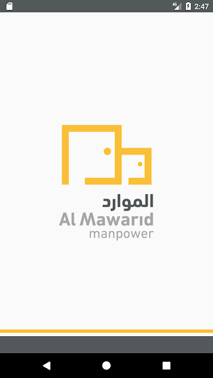 Mawarid Screenshot 0