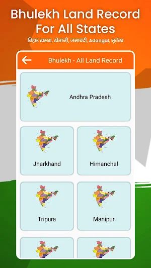 Bhulekh - All Land Record Screenshot 0