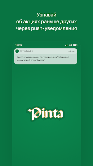 PINTA FAMILY | Шымкент Screenshot 1