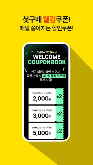 욜로딜 Screenshot 1