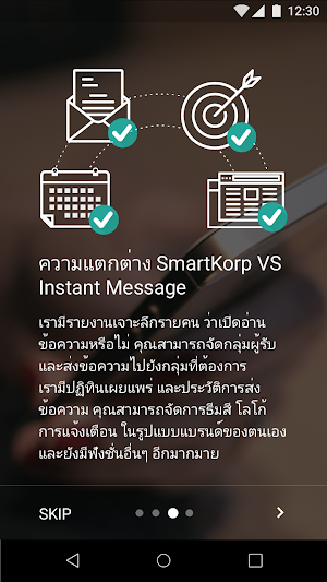 SmartKorp Screenshot 3