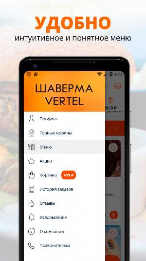 Шаверма | Великий Новгород Screenshot 1