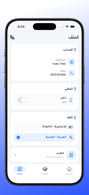 SPL Customers Screenshot 1