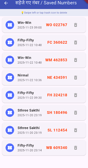 Kerala Lottery generator Screenshot 3