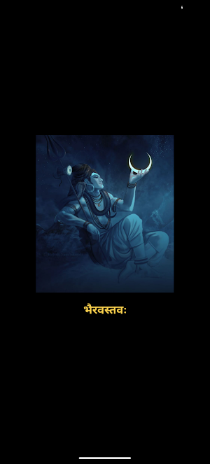Bhairav Stava With Audio Screenshot 0