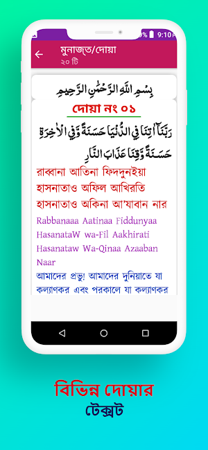 আল কুরআন অডিও এবং দোয়া Screenshot 3