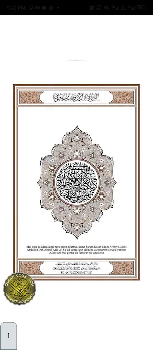 Albanian Quran Screenshot 1