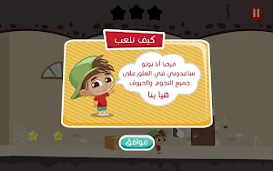 Toto Letters Screenshot 2
