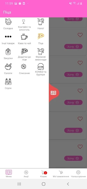 TRUST PIZZA Screenshot 0