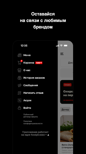 Ретро Донер Screenshot 3