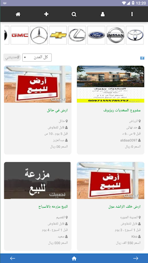نصيبك Screenshot 3